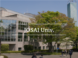 城西大学・短期大学