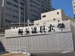 埼玉医科大学
